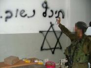 pintada israel 