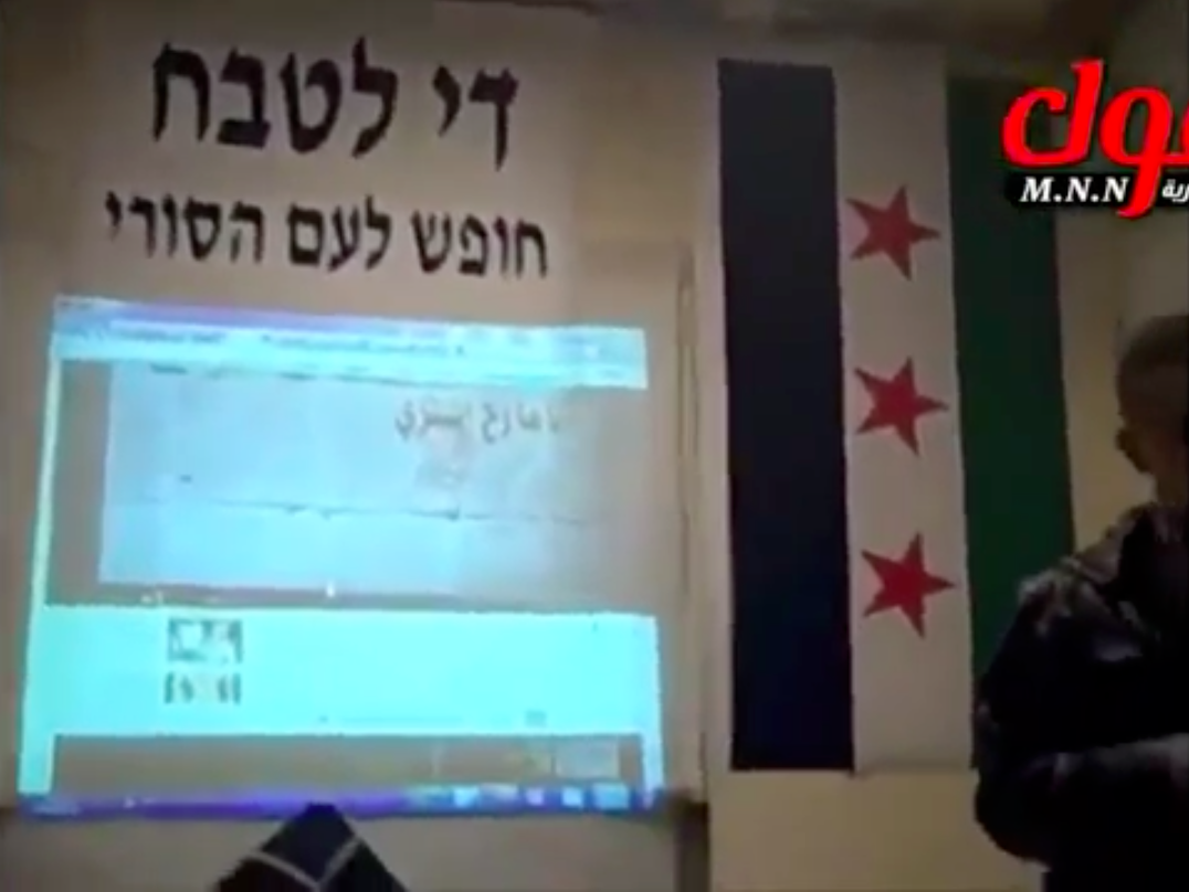 Las páginas webs de los rebeldes sirios se fabrican en Israel